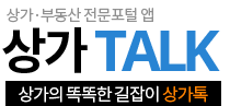[아유경제_재개발] 서울역 인근 봉래구역 재개발, 지상 27층 높이 업무용 건물 건립 - 상가톡